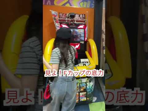 ただFカップのギャルがパンチングマシーンで遊んでいる動画#shorts