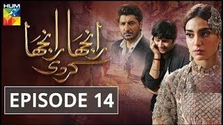 Ranjha Ranjha Kardi Episode #14 HUM TV Drama 26 January 2019