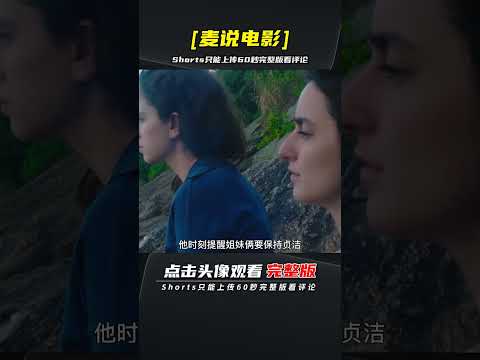 聚焦“特殊題材”的女性電影，直擊巴西男權社會下的女性悲哀 | 完整版:查看評論