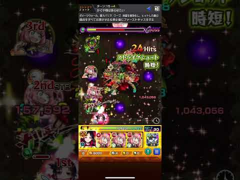 【かぐや様】四宮かぐやのストライクショット打ってみた【モンスト】 #モンスト #かぐや様は告らせたい