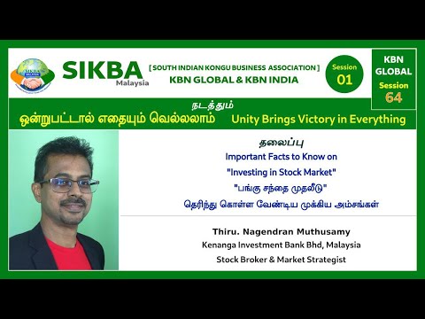 KBN GLOBAL - ஒன்றுபட்டால் எதையும் வெல்லலாம் SESSION - 64 (PART 1)