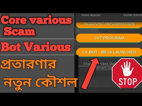 core various | Core Various scam | core various new update