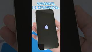 10000円のスマホガチャで最上位iPhone が当たる?!?! #shorts #スマホ #iPhone #イオシス #ジャンク