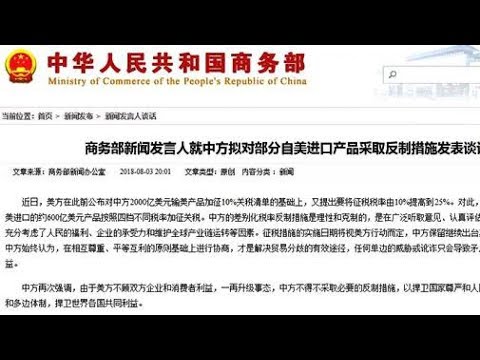 中国再次回应美国贸易战，各国对美的报复措施汇总