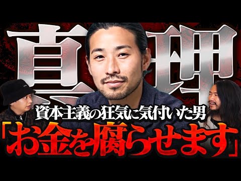 世界のタブーを破った〝最初の日本人〟がヤバすぎる！？とんでもない時代に突入しました。。