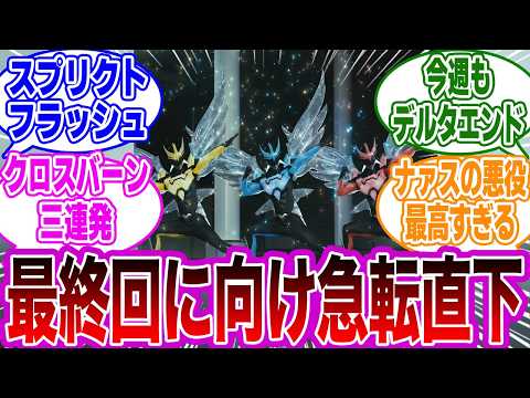 【ウィングマン 第8話】「必殺技のオンパレードがヤバすぎ,,,某有名アナウンサー登場と共に遂に正体が,,,」急展開に衝撃を受けるネットの反応集