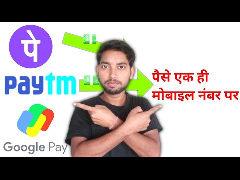 How to set UPI number to receive money from any UPI app ? किसी भी UPI ऐप से पैसे ले | Sagar Site