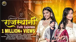 Rajasthan Folk Express || Rashmi Nishad, Mr.Radhey || TanishaGeh, Dipali Gehlot || Rajasthani Song