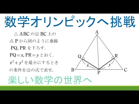 #264　JMO予選演習【数検1級/準1級/中高校数学】JMO IMO Math Olympiad Problems