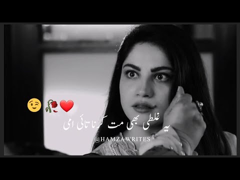 🥀 Ye Galti b mat krna(یہ غلطی بھی مت کرنا تائی امی) best dialogue #hamzawrites #pakitanidrama #scene