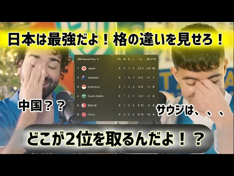 【海外の反応】カオスなC組を突破する国は一体どこ！？日本はアジア最強国の格の違いを見せろ！