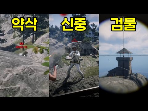 3인 갱단인데 능력카드가 셋 다 다름... 망했다 #레데리2 #레드데드리뎀션 #레데온