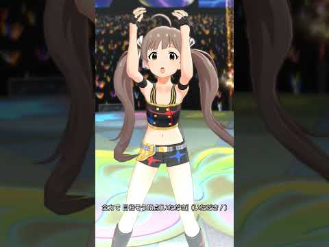 【ミリシタMVAS2】UNION‼ (箱崎星梨花) スターピースドリーマー　アナザーシェーダー陰強2　#shorts