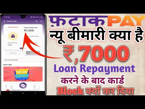 FatakPay Later EMI REPAYMENT करते ही मेरा Account Blocked क्यों कर दिया मेरी क्या ग़लती थी ?