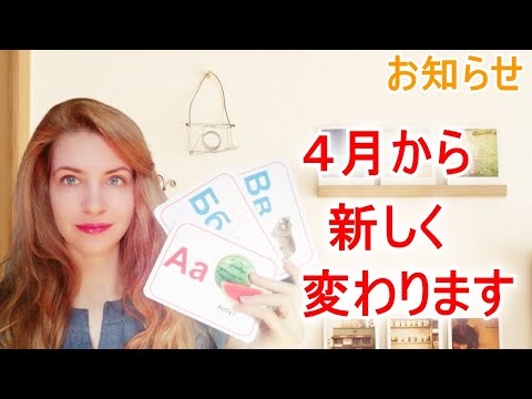 2021年4月から始める4つのチャレンジ‼