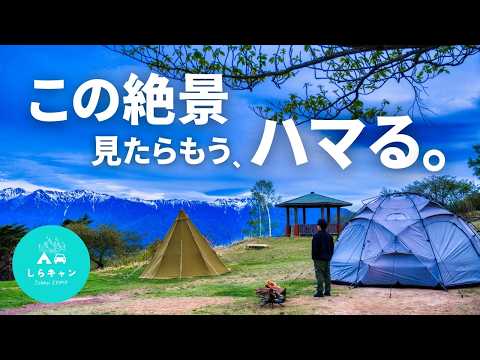 【聖地】ここに来たらキャンプに求めるもの変わります。／陣馬形山キャンプ場