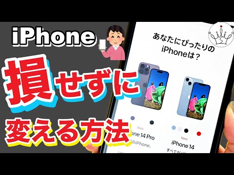 【iPhone】買い替えのタイミングはここ！４つのポイントを紹介✨