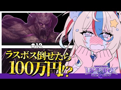 #012【#あっぷARK】VSロックウェル！？メンバーでタコ殴りだー！！【ぷりずむあっぷ #ヒメステ】