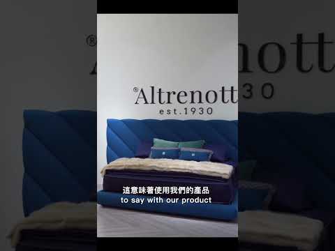 睡20年以上還是一樣舒服的床墊，就是你該擁有的 - Altrenotti【紐約印象】