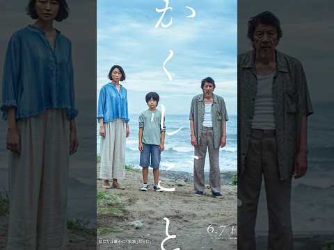 斬り094「かくしごと」#映画レビュー #映画 #shortsclip #邦画 #かくしごと #杏 #奥田瑛二