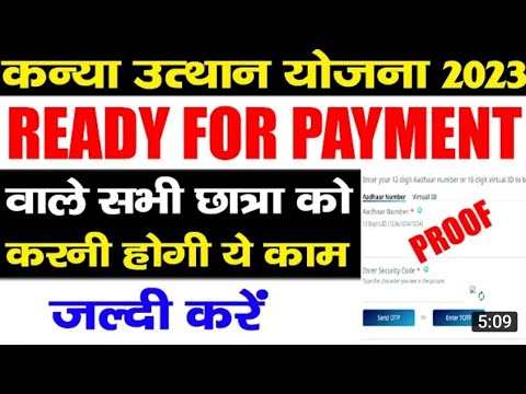 Interandmatric scholarship 2022 ka reality|पेमेंट का क्या स्टेटस दिखा रहा है|इंटर का पैसा क्या सच है