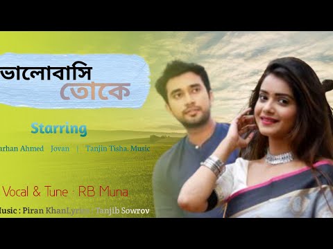 Valobashi Toke( Lyrics) Piran Khan | Tanjib Sowrov | RB Munad |Navil Ahmed Ovi