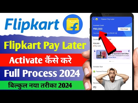 Flipkart pay Later Activate Kaise Kare 2024 | How to Activate Flipkart pay Later | Activate Proces