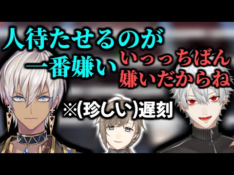 かなかなが遅刻して言いたい放題な葛葉とイブラヒム【にじさんじ/切り抜き】