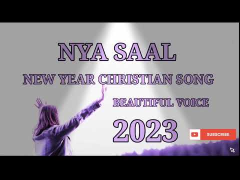 NYA SAAL।। NEW YEAR CHRISTIAN SONG