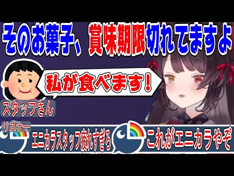 エニカラスタッフのヤバさについて語る戌亥とこ【にじさんじ/にじさんじ切り抜き/戌亥とこ/戌亥とこ切り抜き/雑談/マネージャー】