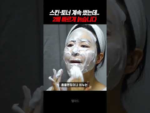 피부에 최악인데 님들이 매일 하는 습관