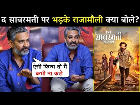 S. S. Rajamouli Shocking 😱 Reaction On The Sabarmati Report Review? | Vikrant | Raashii Khanna