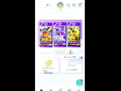 朝活ポケポケ配信落ちた！