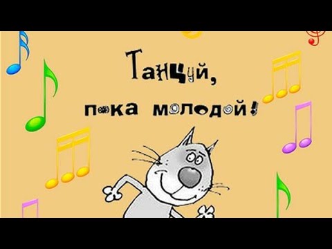 Поздравление С Днём Рождения, Мужчине! Музыкальное Видео Пожелание, Будь Первым✊