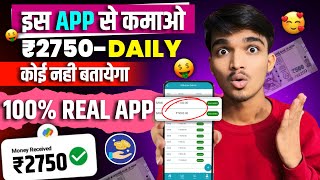 💸₹2000 Live Withdrawal Proof | Online Paise Kaise Kamaye | Best Earning App Without Investment 2024