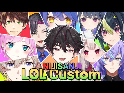 【にじさんじ LOLカスタム】先輩方と初LOLカスタムお邪魔します！【酒寄颯馬/にじさんじ】