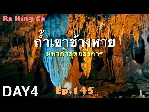 Khao Chang Hai Cave Places to visit in Trang The most beautiful and magnificent cave Must visit