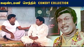 90s Tamil Movies Comedy - Goundamani Latest Comedy Scenes - Senthil Comedy