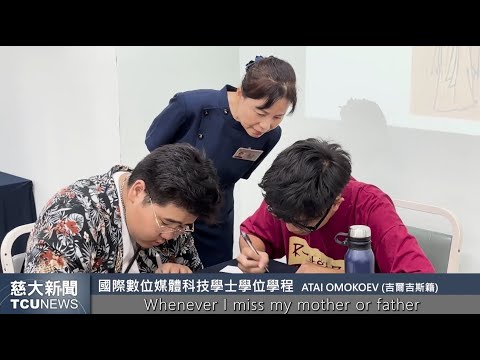 慈大新聞- 慈誠懿德日同學們獻上教師節感恩心意