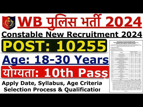 West Bengal police new vacancy registration #constable #pulice #westbengal #2022jobs #2023jobs ..