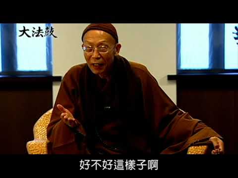 教育與教養二（聖嚴法師-大法鼓1263）DVD