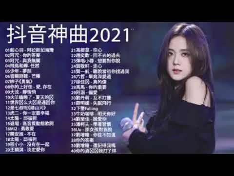 #流行歌曲2021 !! 2021最新歌曲2021好听的流行歌曲 @2021年​ 最hits最   白月光與朱砂痣   飛鳥和蟬  任然   阿拉斯加海灣   火羊瞌睡了   芒種   少年 240p