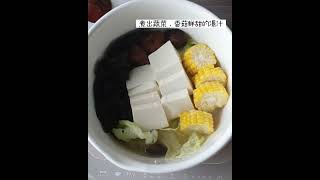 #和風胡麻豆乳鍋   #九陽豆漿機d23