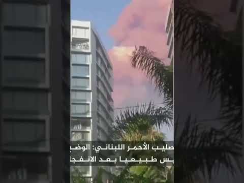 Beirut Explosion Angle #758