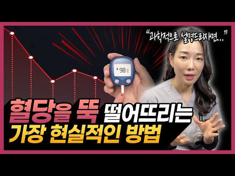 "건강해질 수 있는 마지막 기회입니다" 내 공복혈당이 높은 이유 | 공복혈당 낮추는 가장 확실한 방법