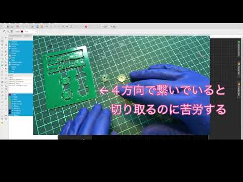 自作MEMSマイクへの道　金属ケースの選定と基板製作　指向性MEMSマイクユニット