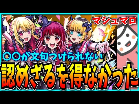 歴代最高と言われた推しの子コラボについて。【パズドラ・モンスト】