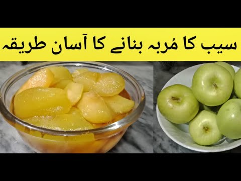 Apple ka Murabba Recipe | Saib ka Murabba