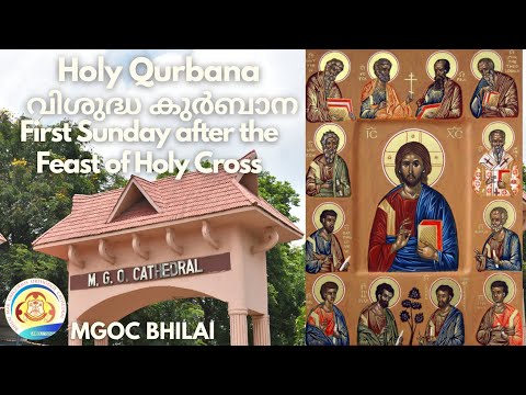 MGOC Bhilai | Holy Qurbana | 18th September 2022 | First Sunday after the Feast of Holy Cross |