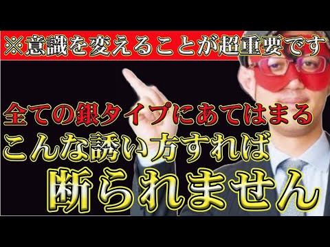 【ゲッターズ飯田2024】全銀タイプは●●な癖を持ってる人が多いので意識を変えると恋愛運も絶好調になります！デートに誘うときこの方法でやると必ず成功しますので試してみてください